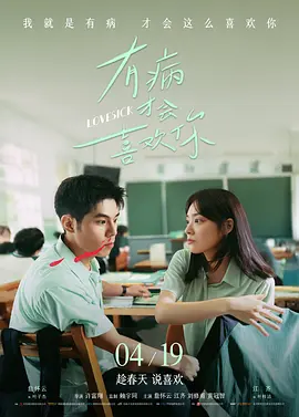 诱惑下流的