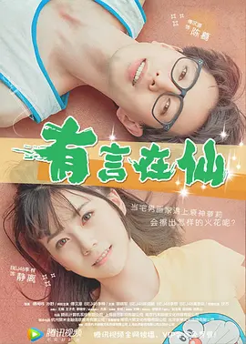 日日夜夜爽