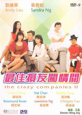 妻子的女上司