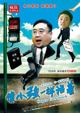 床战