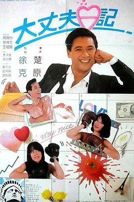 年轻的小子三级