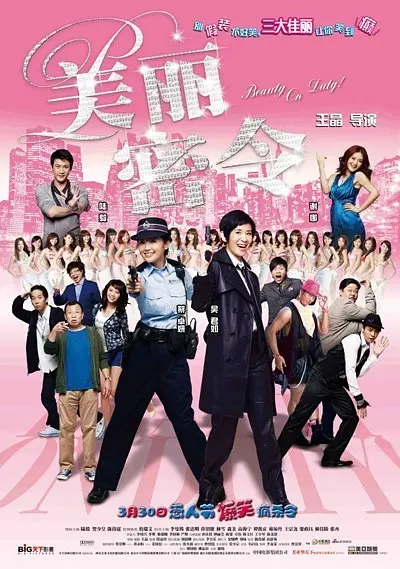 爱福利极品盛宴