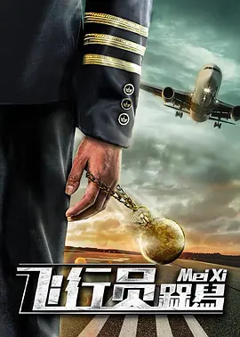 老扒和三老扒和阵红