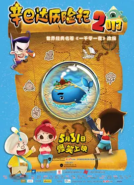 相泽南家访