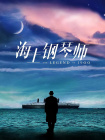 欧美一级性视频
