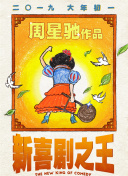 中文字幕第99页