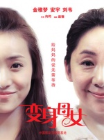 替夫还债在线观看
