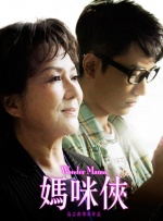 女老师：爱门徒