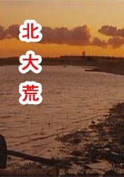 演播室的故事