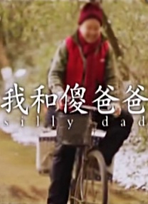 哈哈操