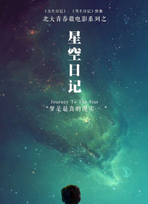 东京公关少女