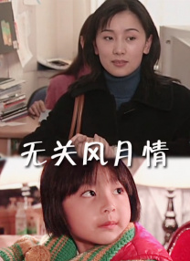 女员工的滋味