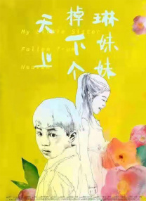 在窗边的幻想