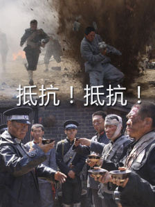 猛男另一面