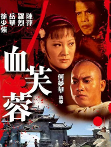 亚洲精品人成网在线播放影院